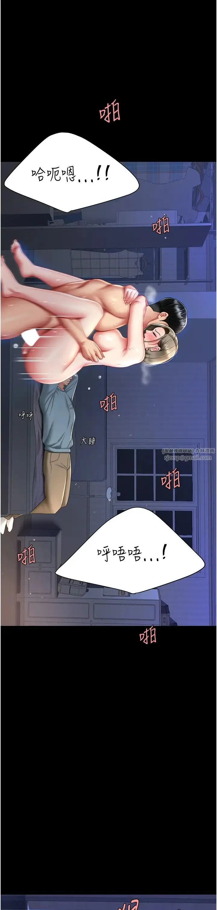 復仇母女丼 第60話-在老公旁邊大啖小王雞巴 第51页