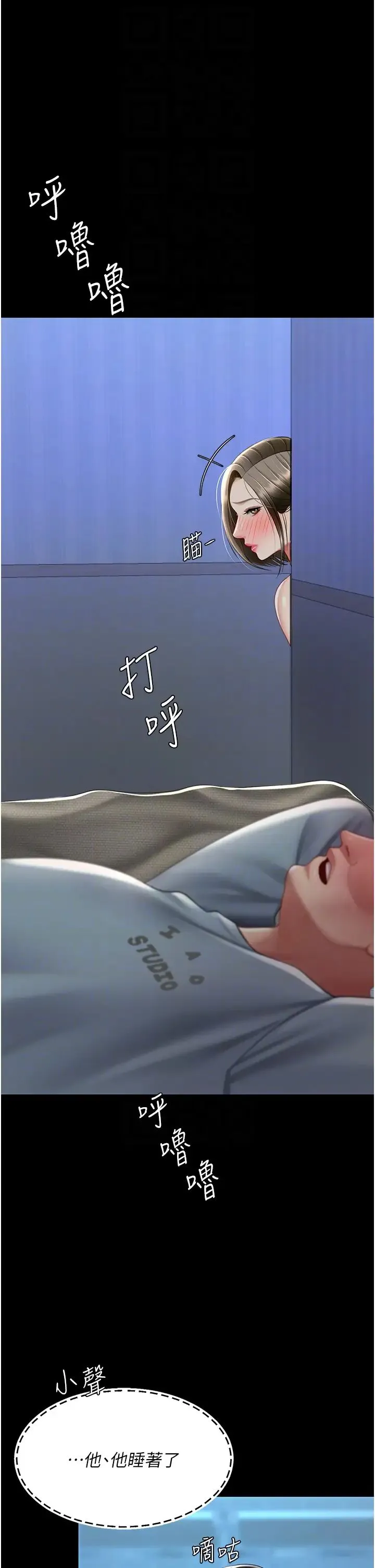 復仇母女丼 第60話-在老公旁邊大啖小王雞巴 第28页