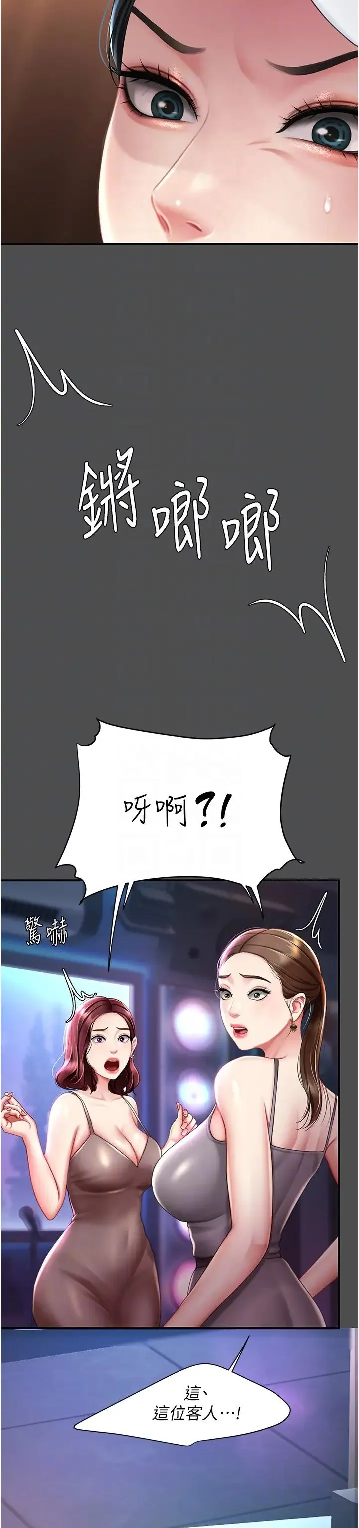 復仇母女丼 第60話-在老公旁邊大啖小王雞巴 第14页