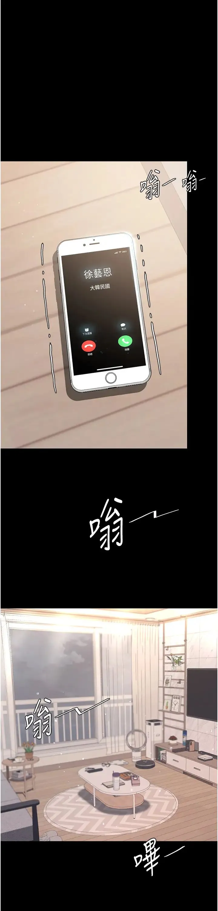 復仇母女丼 第60話-在老公旁邊大啖小王雞巴 第4页