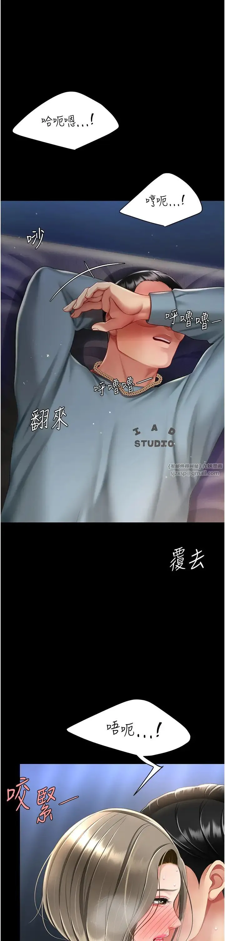 復仇母女丼 第60話-在老公旁邊大啖小王雞巴 第43页