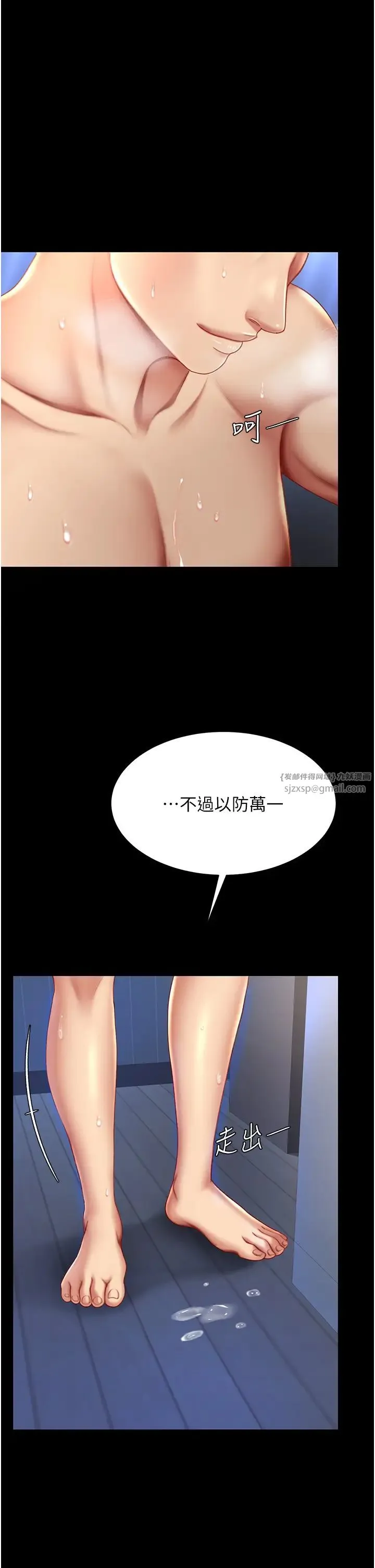 復仇母女丼 第60話-在老公旁邊大啖小王雞巴 第48页