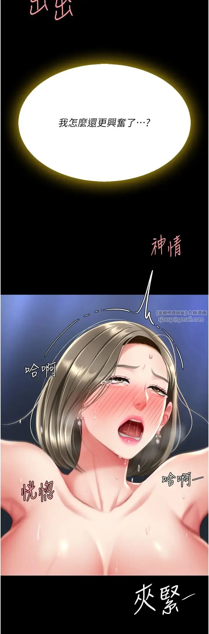 復仇母女丼 第60話-在老公旁邊大啖小王雞巴 第47页