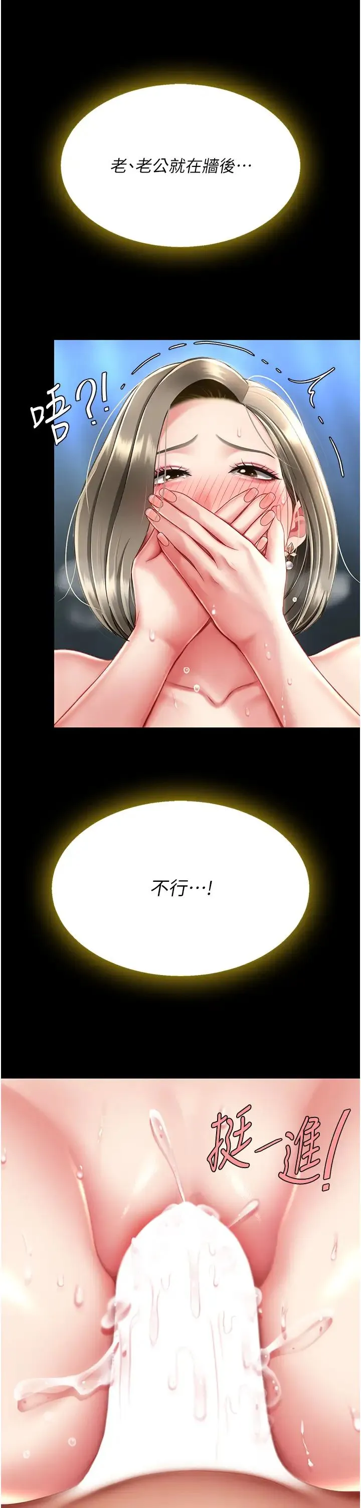 復仇母女丼 第60話-在老公旁邊大啖小王雞巴 第33页