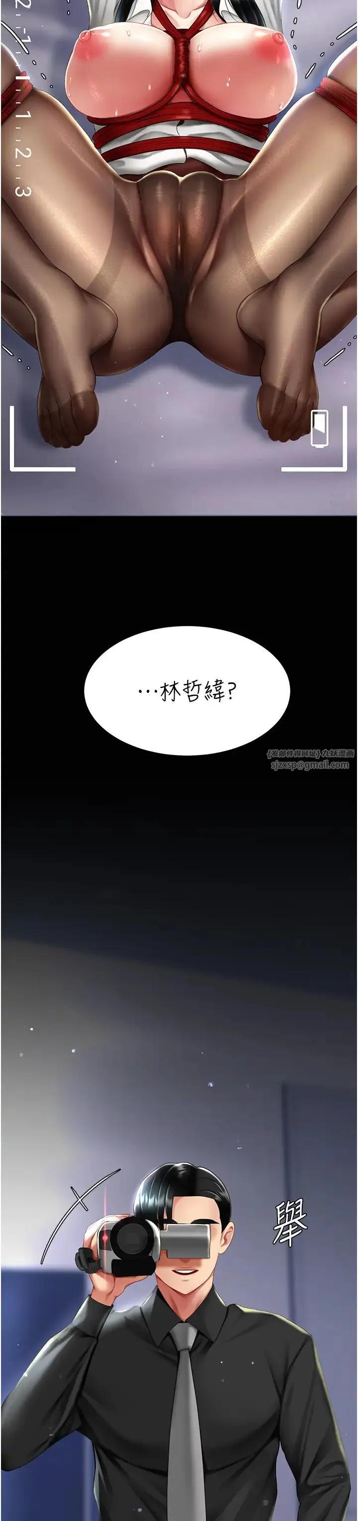 復仇母女丼 第50話-幫妳後面鬆一下 第3页