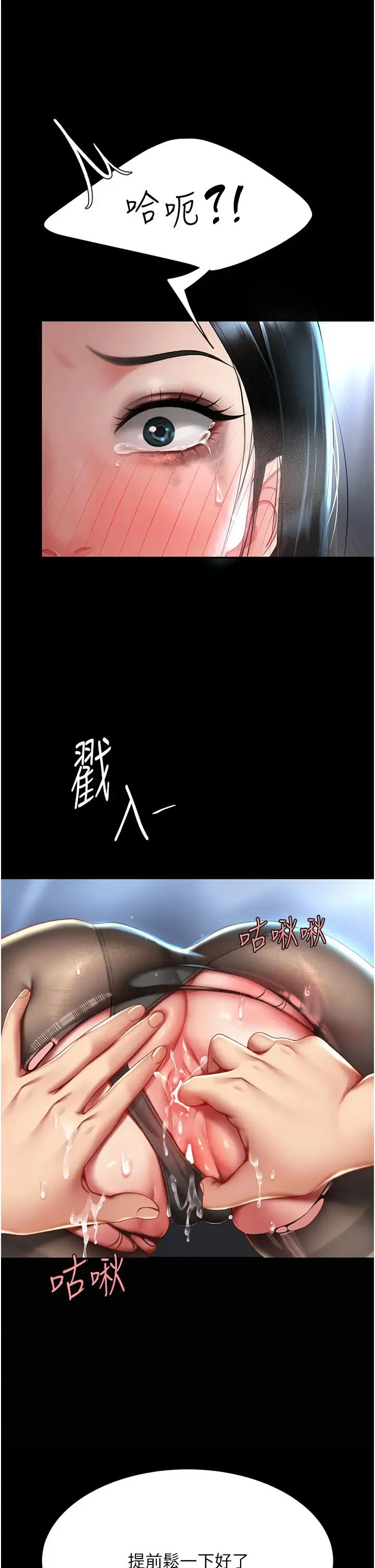 復仇母女丼 第50話-幫妳後面鬆一下 第42页