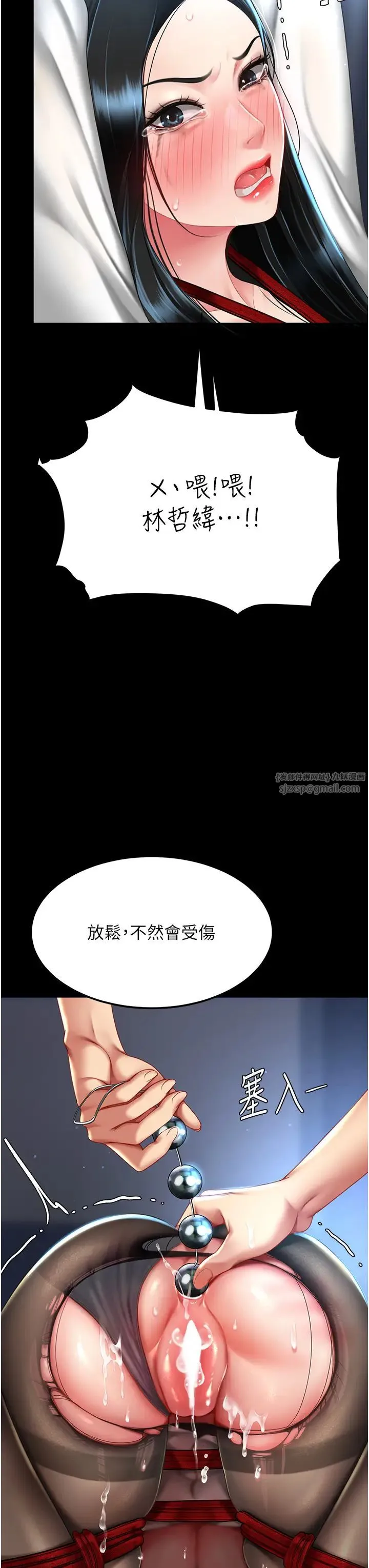 復仇母女丼 第50話-幫妳後面鬆一下 第49页