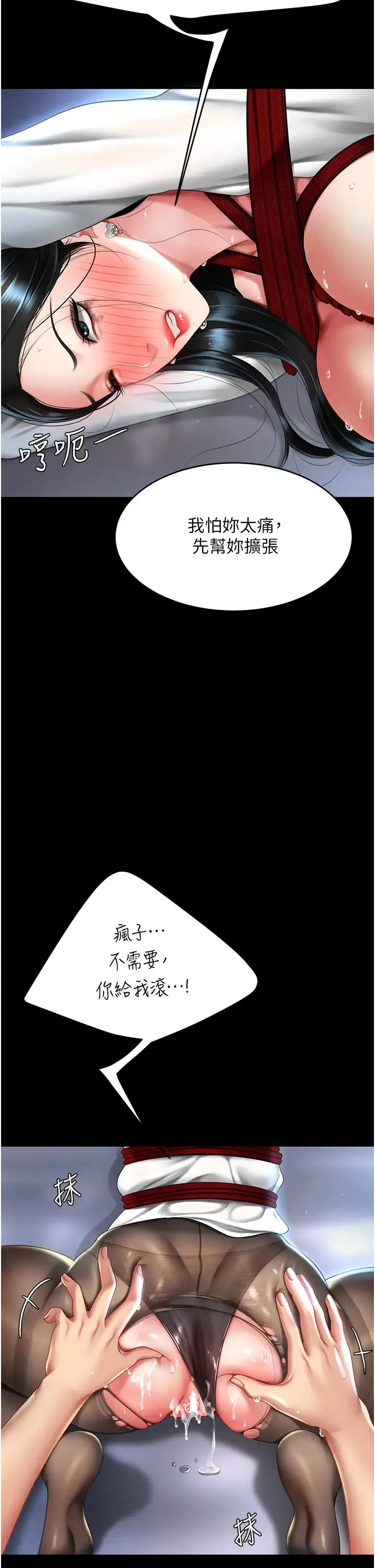 復仇母女丼 第50話-幫妳後面鬆一下 第40页