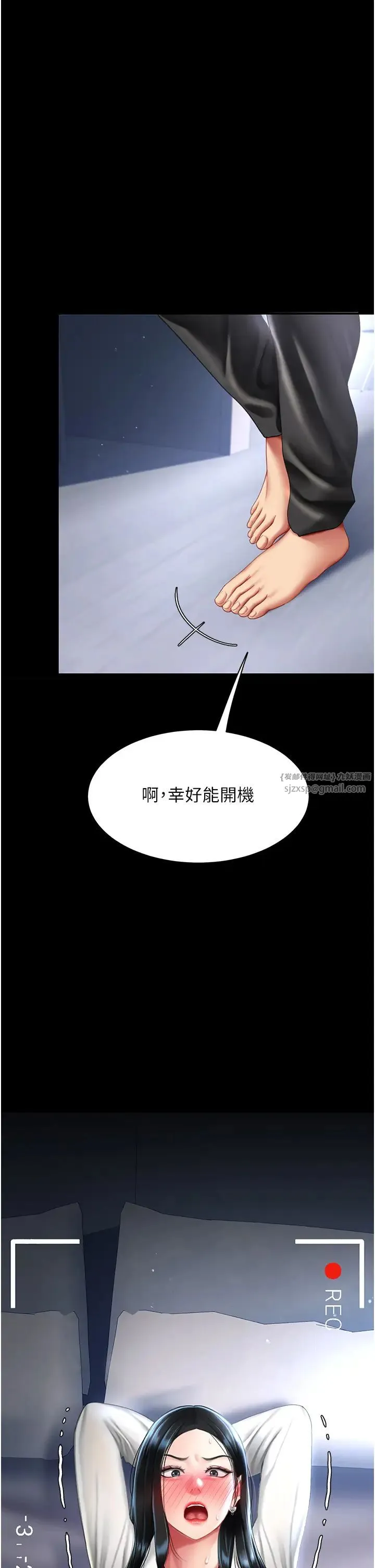 復仇母女丼 第50話-幫妳後面鬆一下 第2页