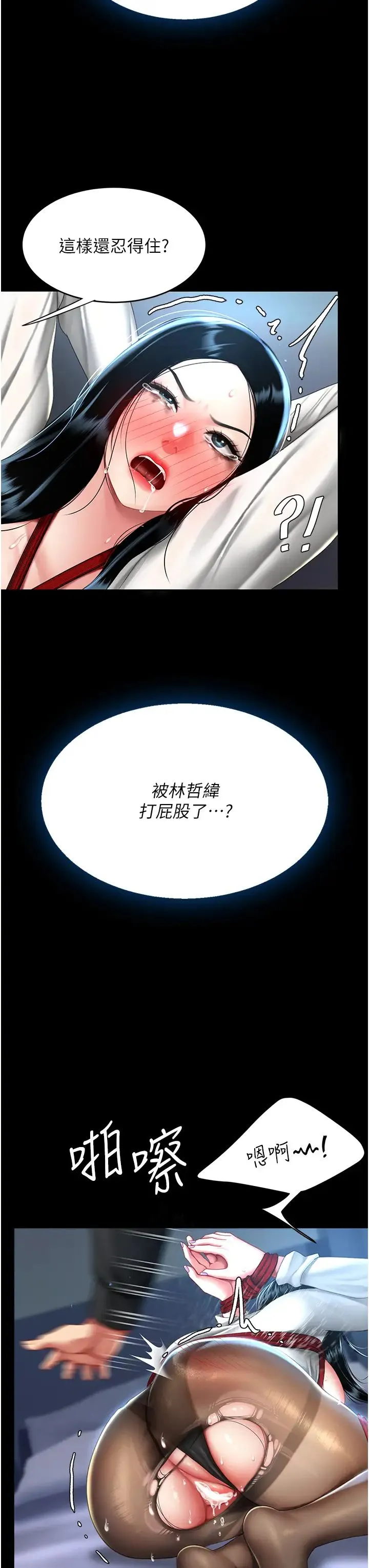 復仇母女丼 第50話-幫妳後面鬆一下 第33页