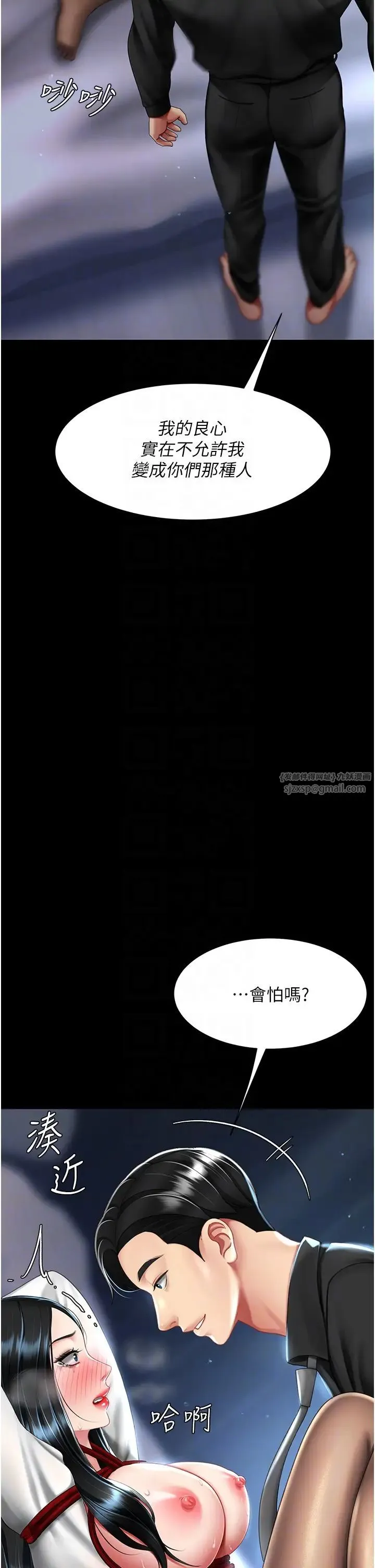 復仇母女丼 第50話-幫妳後面鬆一下 第14页