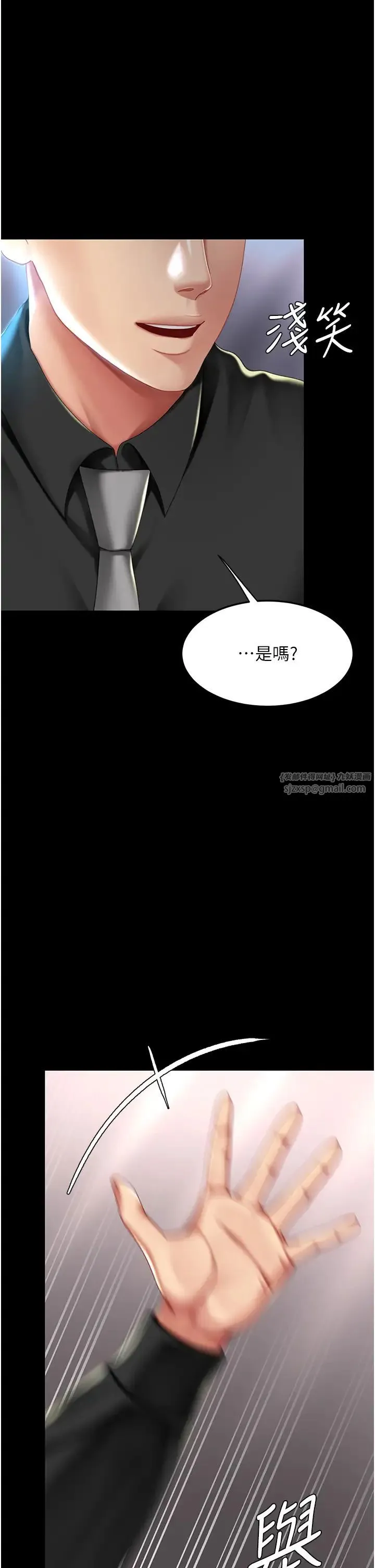 復仇母女丼 第50話-幫妳後面鬆一下 第31页