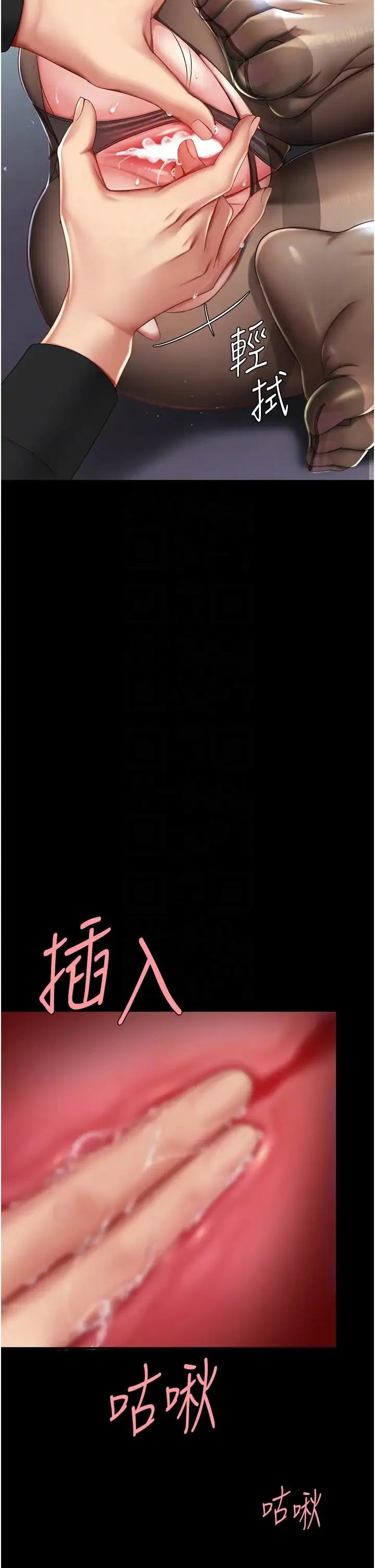 復仇母女丼 第50話-幫妳後面鬆一下 第24页