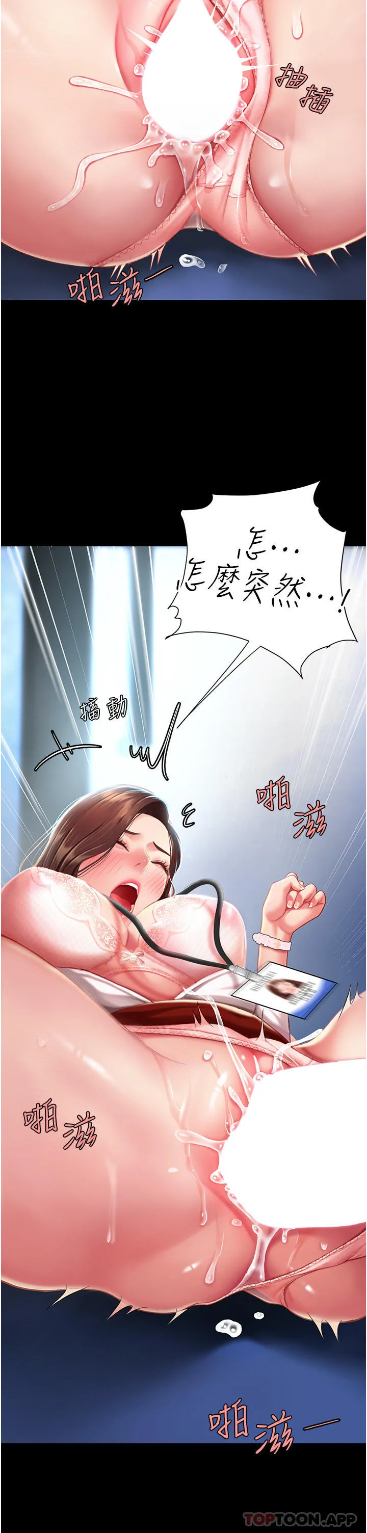 復仇母女丼 第3话-令老二勃发的肉感胴体 第44页