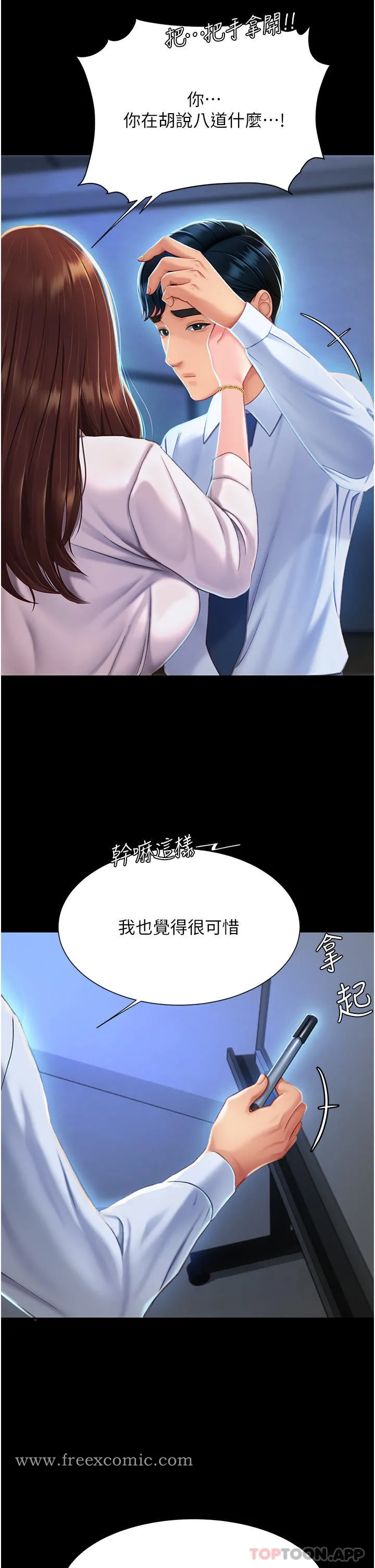 復仇母女丼 第3话-令老二勃发的肉感胴体 第8页