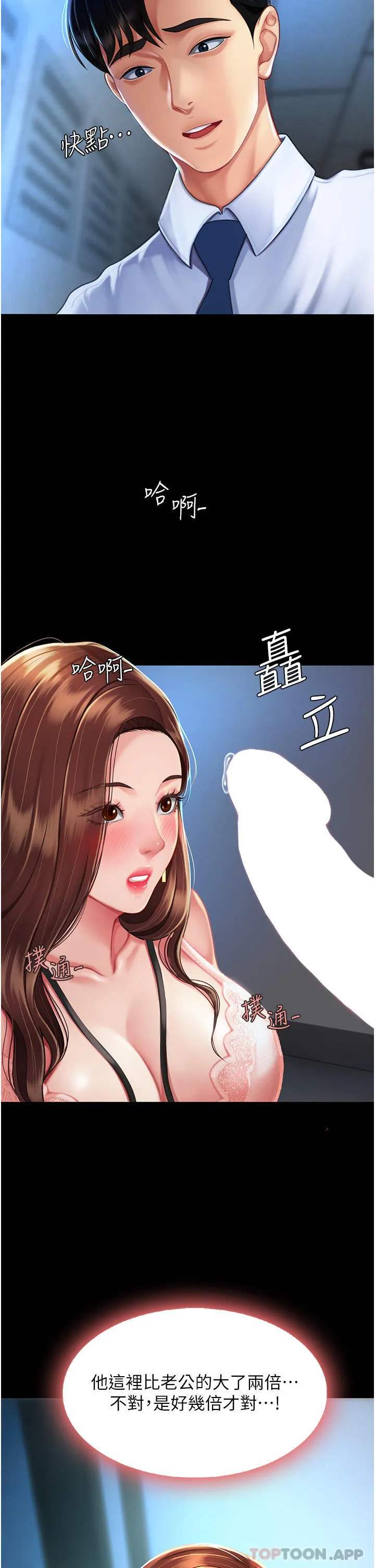 復仇母女丼 第3话-令老二勃发的肉感胴体 第28页