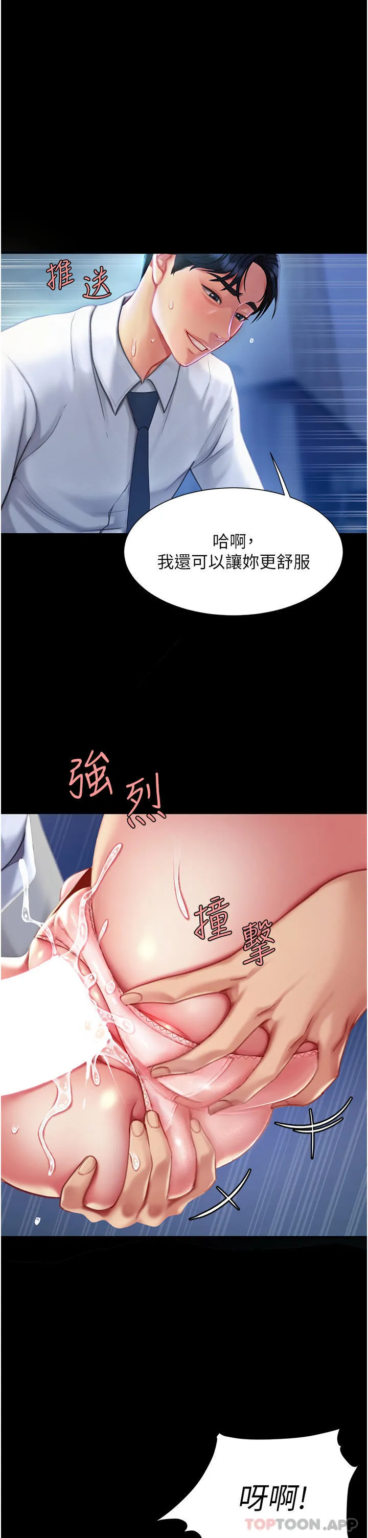 復仇母女丼 第3话-令老二勃发的肉感胴体 第48页