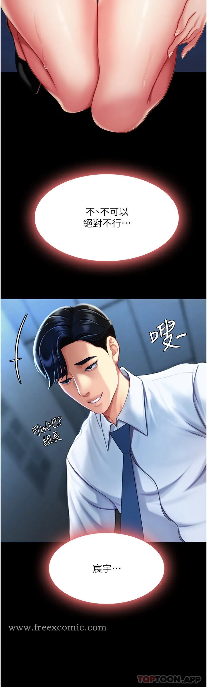 復仇母女丼 第3话-令老二勃发的肉感胴体 第36页