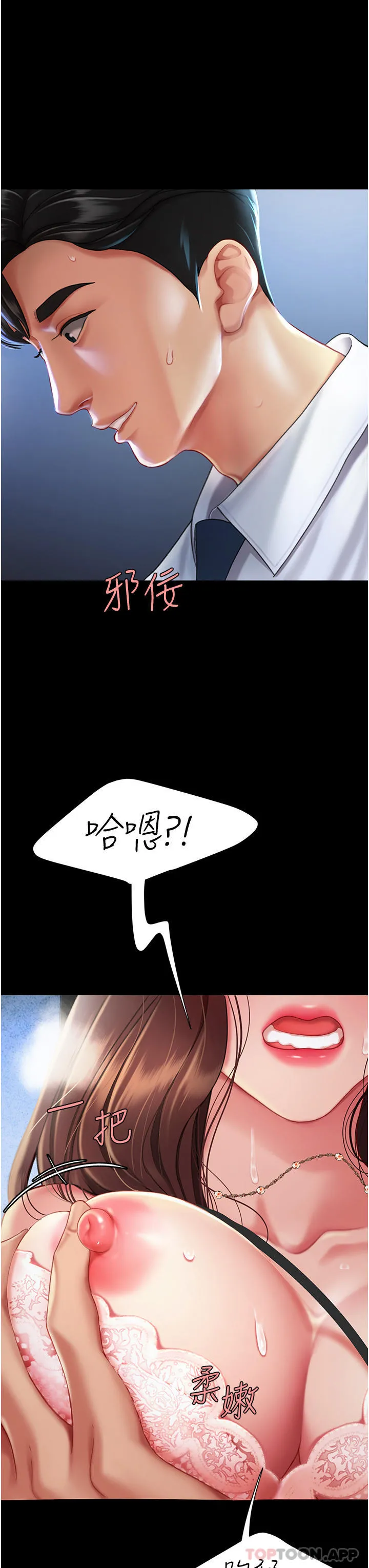 復仇母女丼 第3话-令老二勃发的肉感胴体 第45页