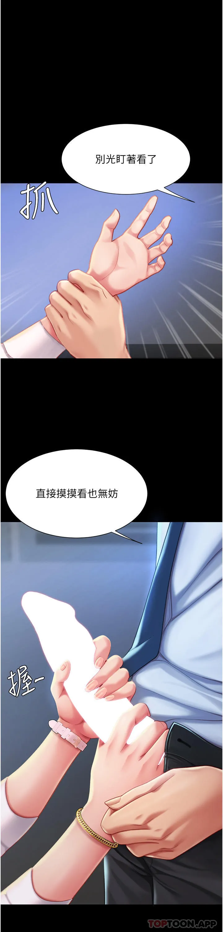 復仇母女丼 第3话-令老二勃发的肉感胴体 第32页