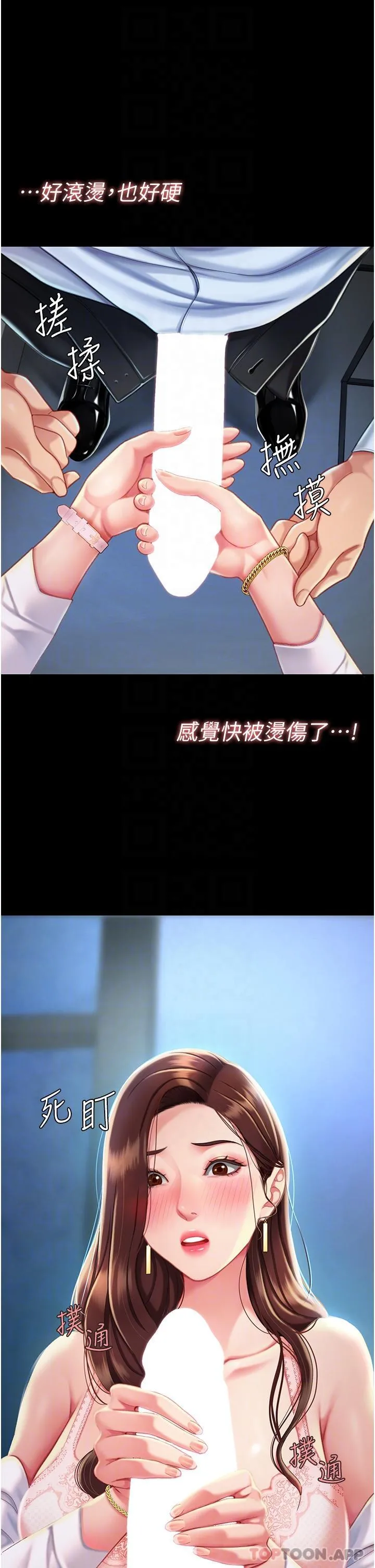 復仇母女丼 第3话-令老二勃发的肉感胴体 第33页
