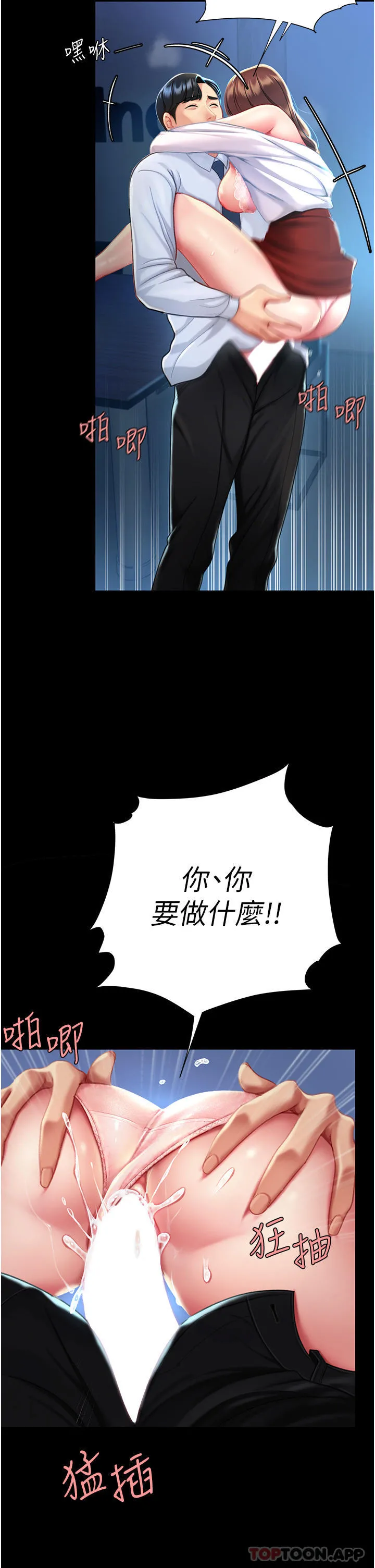 復仇母女丼 第3话-令老二勃发的肉感胴体 第49页