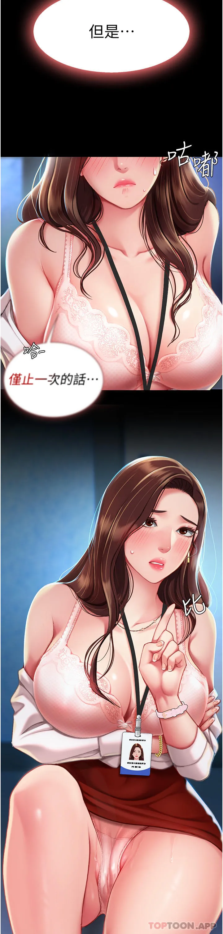 復仇母女丼 第3话-令老二勃发的肉感胴体 第38页