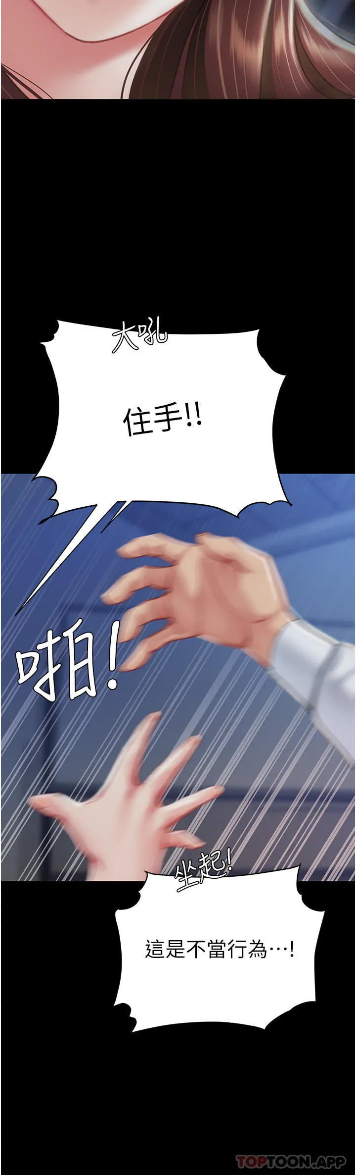 復仇母女丼 第3话-令老二勃发的肉感胴体 第2页