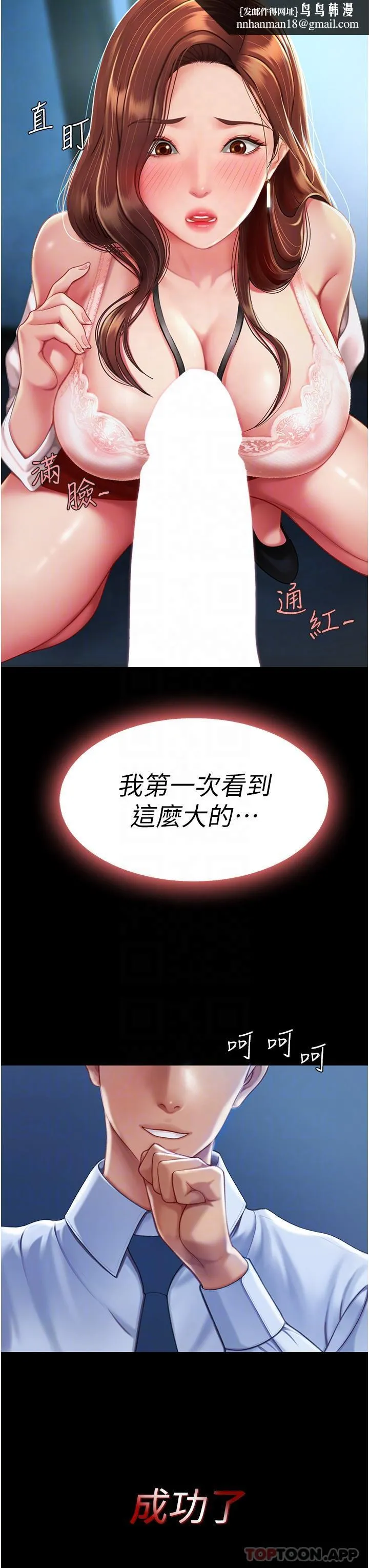 復仇母女丼 第3话-令老二勃发的肉感胴体 第29页
