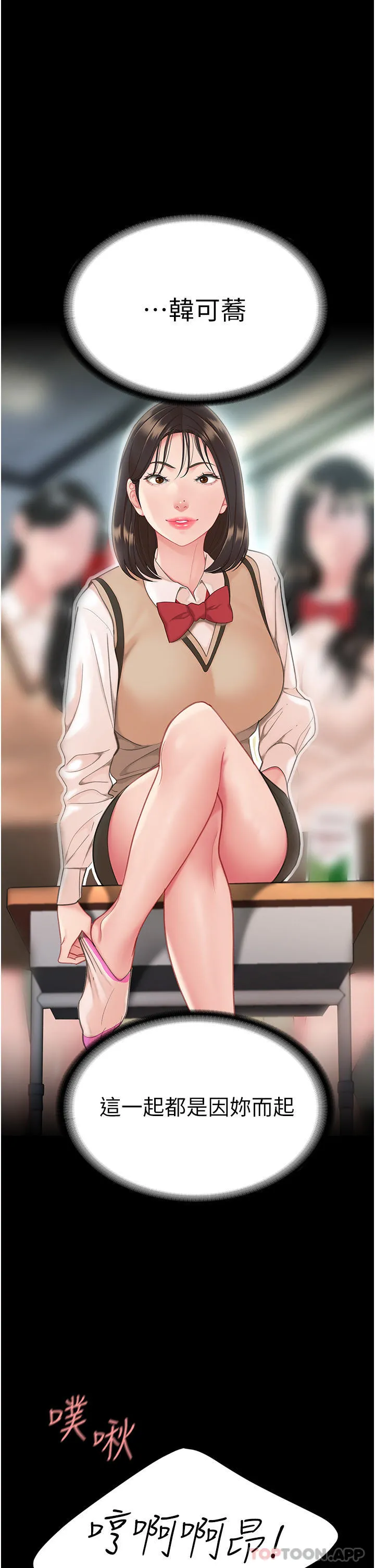復仇母女丼 第3话-令老二勃发的肉感胴体 第54页