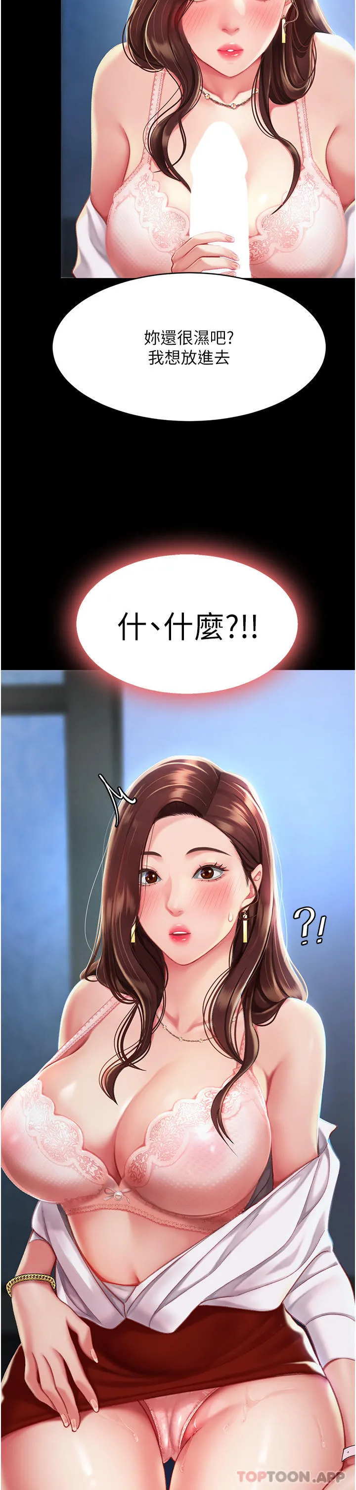 復仇母女丼 第3话-令老二勃发的肉感胴体 第35页