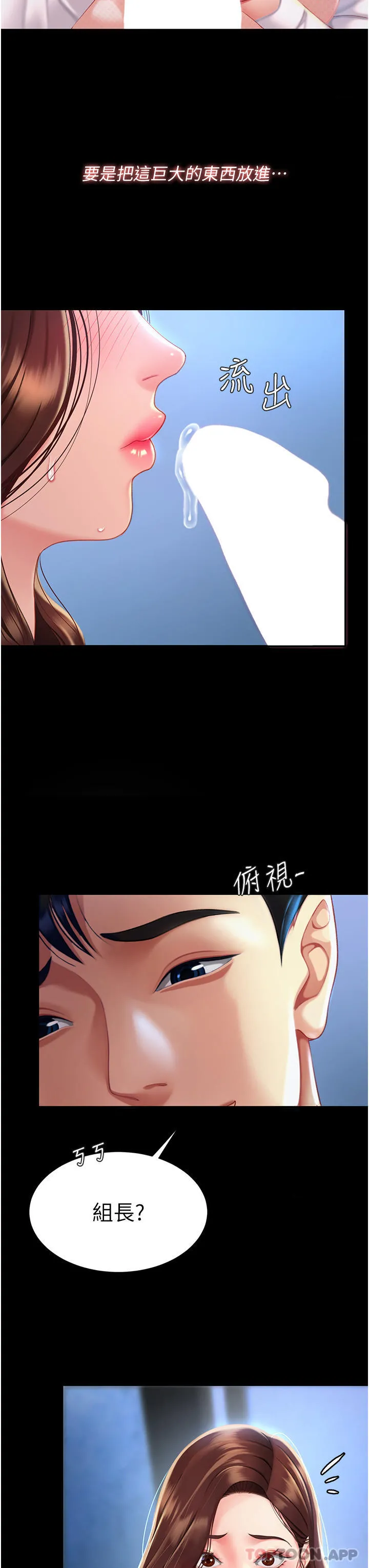 復仇母女丼 第3话-令老二勃发的肉感胴体 第34页