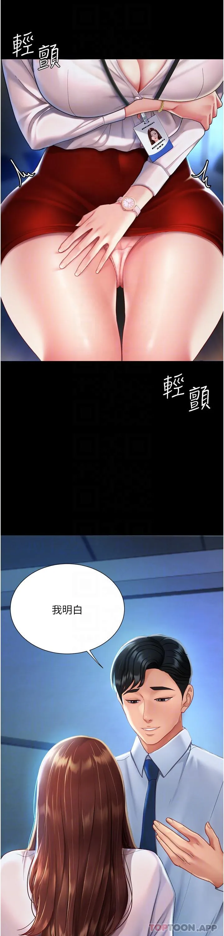 復仇母女丼 第3话-令老二勃发的肉感胴体 第6页