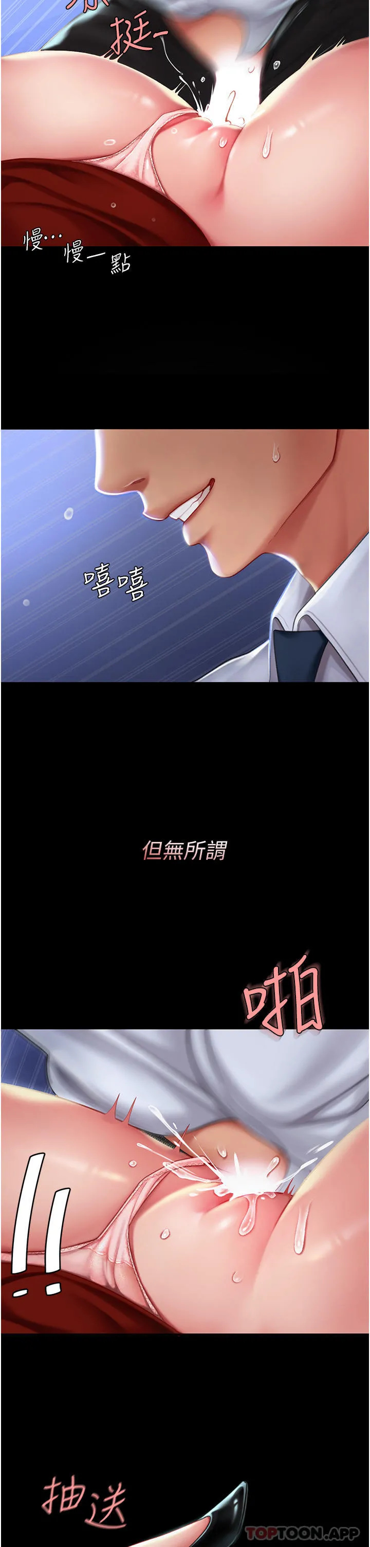 復仇母女丼 第3话-令老二勃发的肉感胴体 第41页