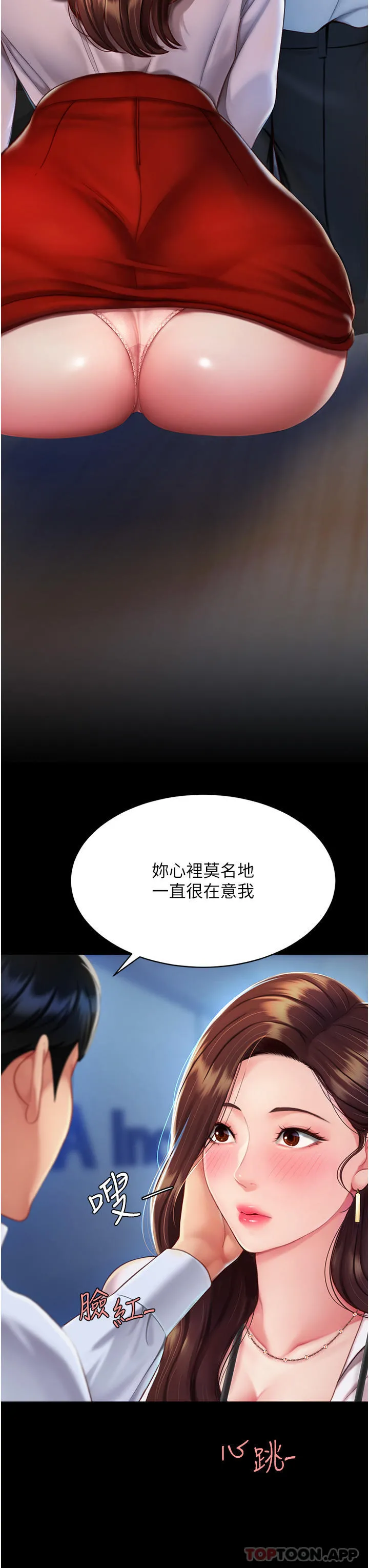 復仇母女丼 第3话-令老二勃发的肉感胴体 第7页