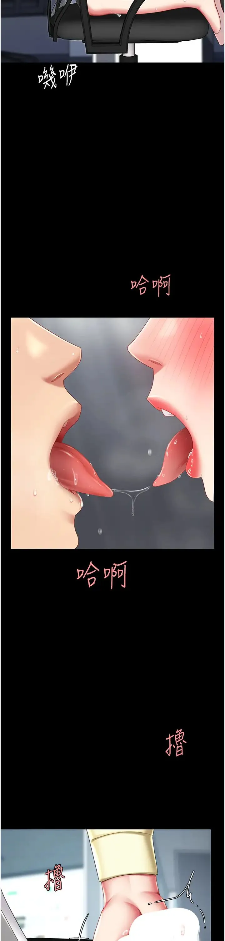 復仇母女丼 第64話-妳是故意留下來挨操的嗎? 第42页