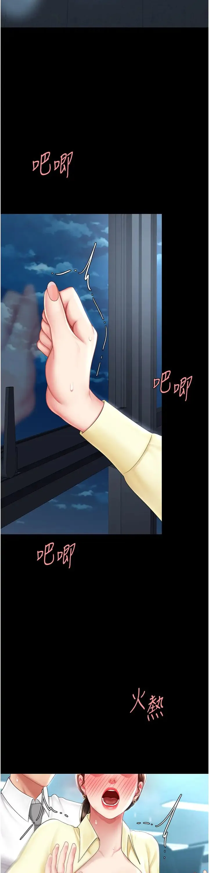 復仇母女丼 第64話-妳是故意留下來挨操的嗎? 第19页