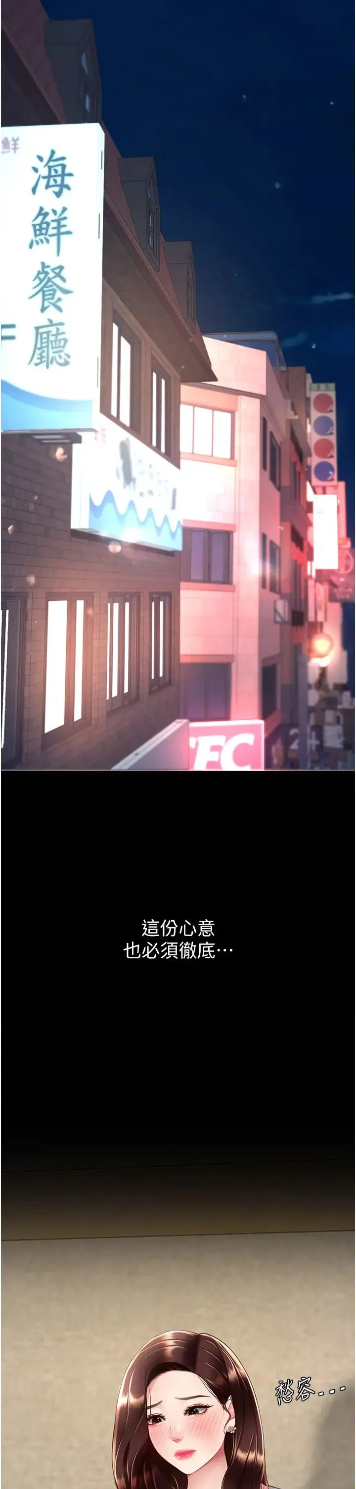 復仇母女丼 第64話-妳是故意留下來挨操的嗎? 第49页