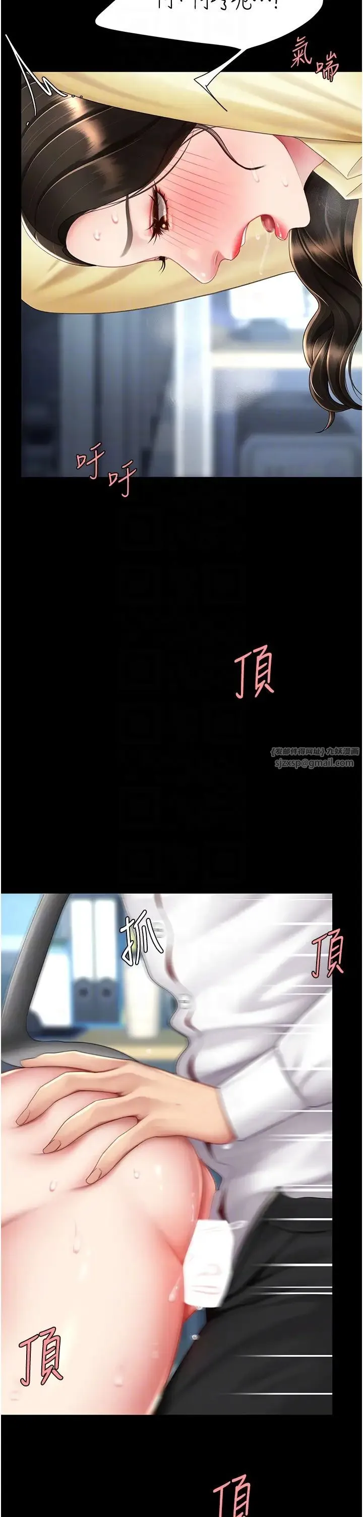 復仇母女丼 第64話-妳是故意留下來挨操的嗎? 第22页
