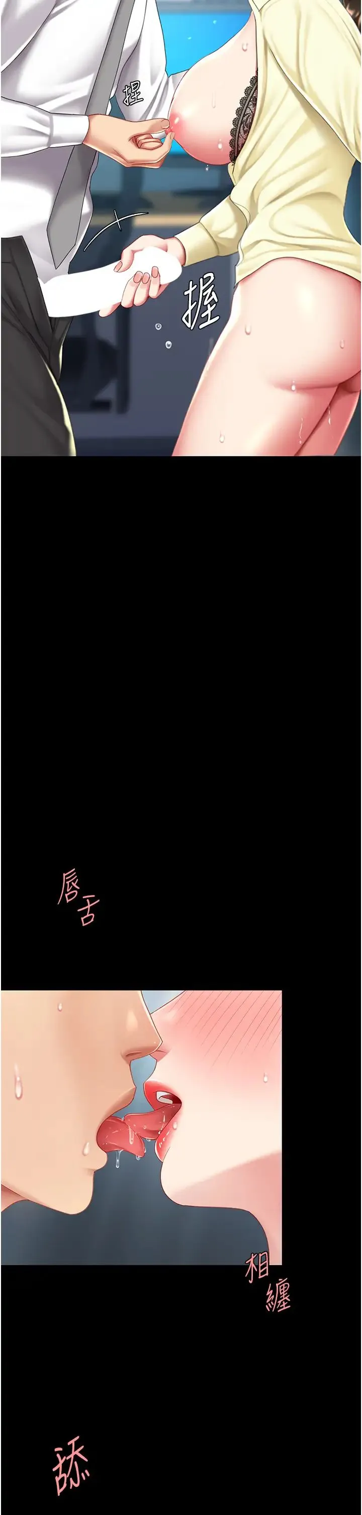 復仇母女丼 第64話-妳是故意留下來挨操的嗎? 第39页