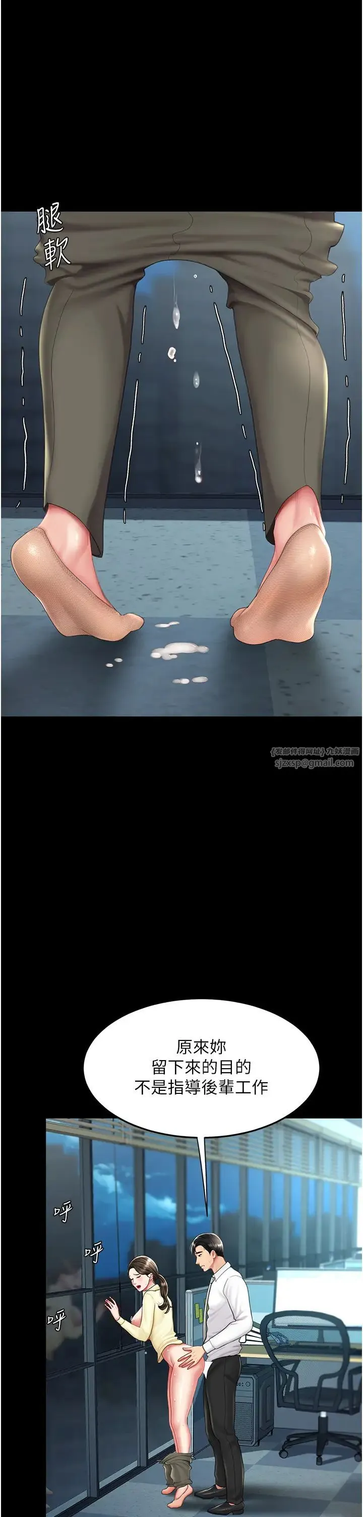 復仇母女丼 第64話-妳是故意留下來挨操的嗎? 第12页