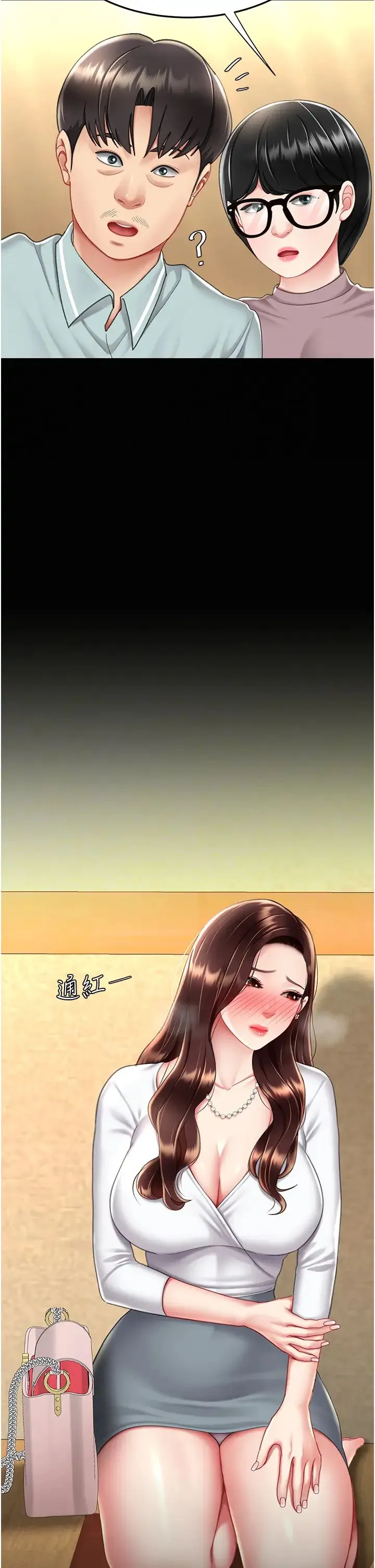 復仇母女丼 第64話-妳是故意留下來挨操的嗎? 第53页