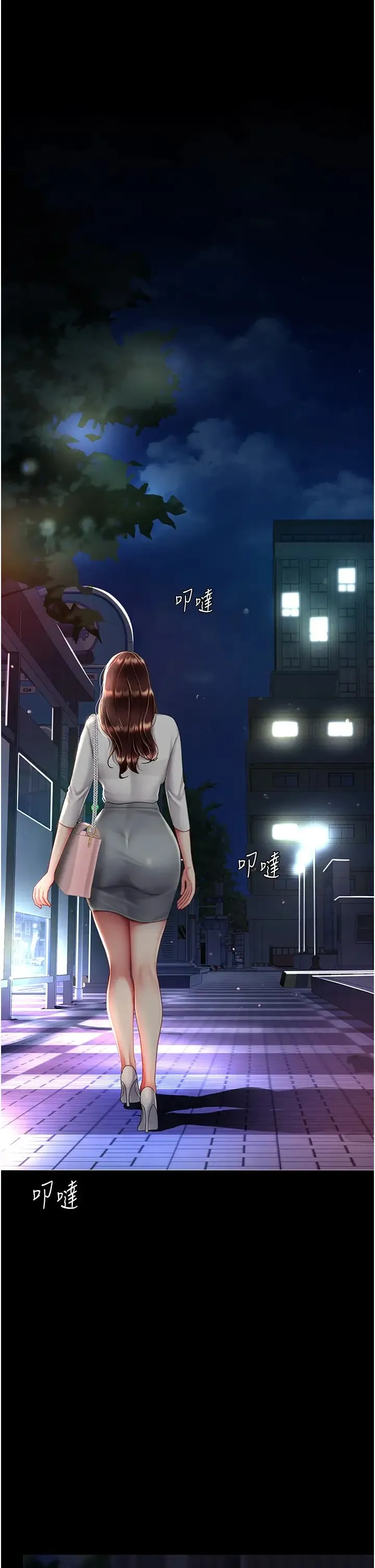 復仇母女丼 第64話-妳是故意留下來挨操的嗎? 第1页