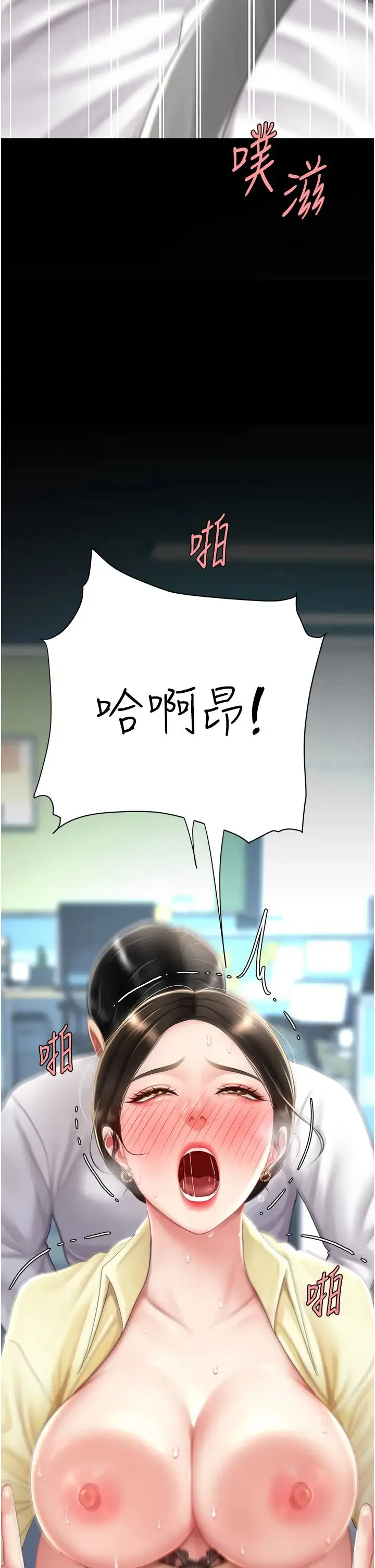 復仇母女丼 第64話-妳是故意留下來挨操的嗎? 第17页