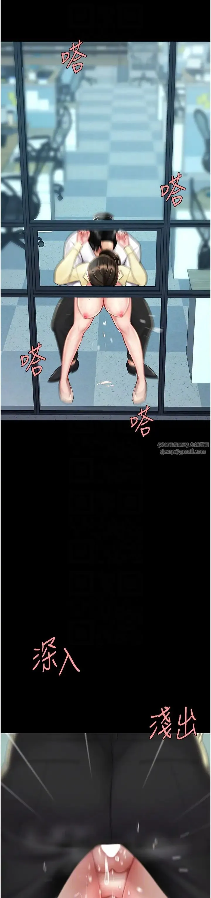 復仇母女丼 第64話-妳是故意留下來挨操的嗎? 第28页