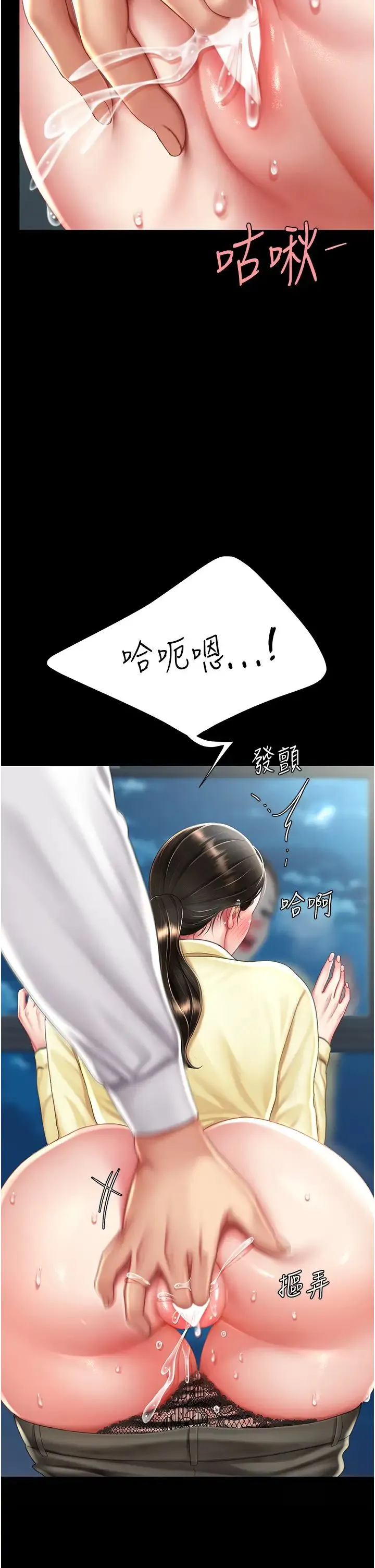 復仇母女丼 第64話-妳是故意留下來挨操的嗎? 第7页