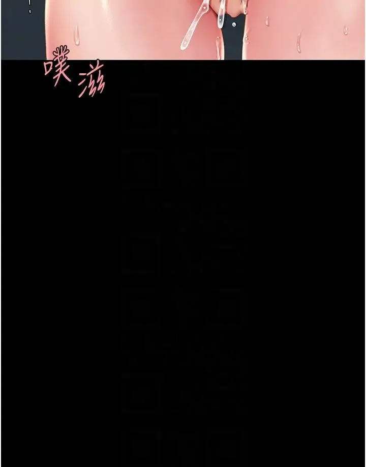 復仇母女丼 第64話-妳是故意留下來挨操的嗎? 第10页