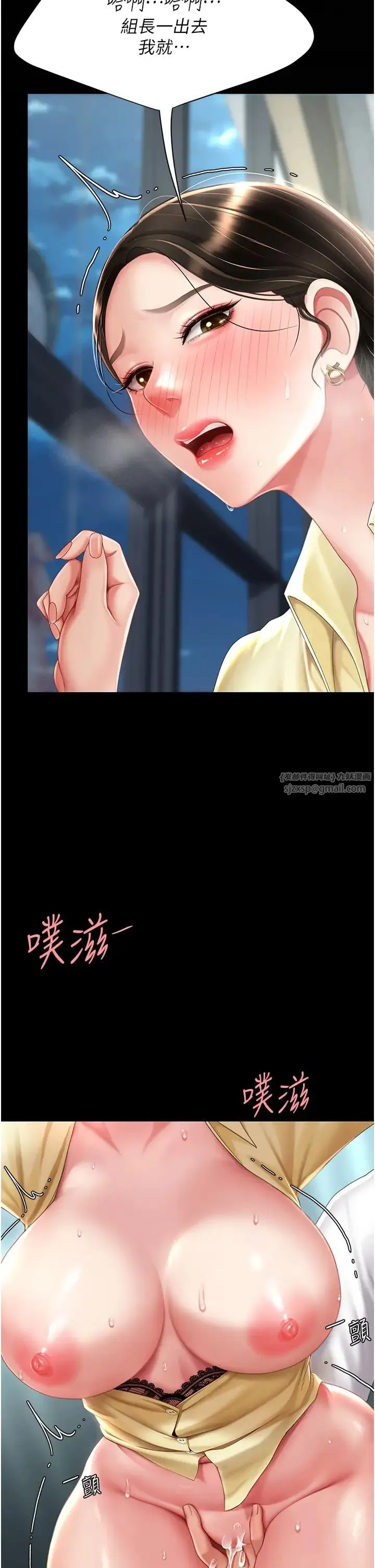 復仇母女丼 第64話-妳是故意留下來挨操的嗎? 第9页