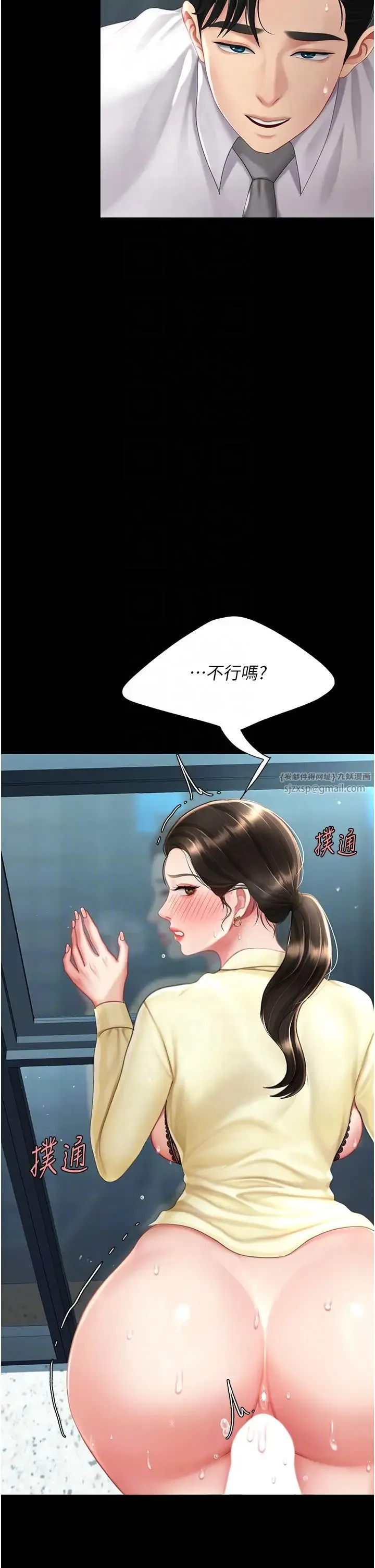 復仇母女丼 第64話-妳是故意留下來挨操的嗎? 第14页