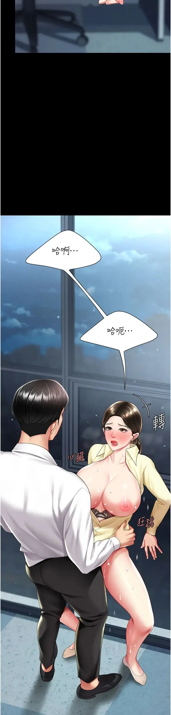復仇母女丼 第64話-妳是故意留下來挨操的嗎? 第37页